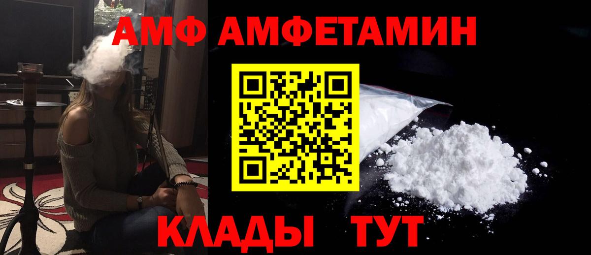 omg рабочий сайт  Amphetamine  Вход с VPN  Amphetamine 97%  АМФЕТАМИН  Воронеж 