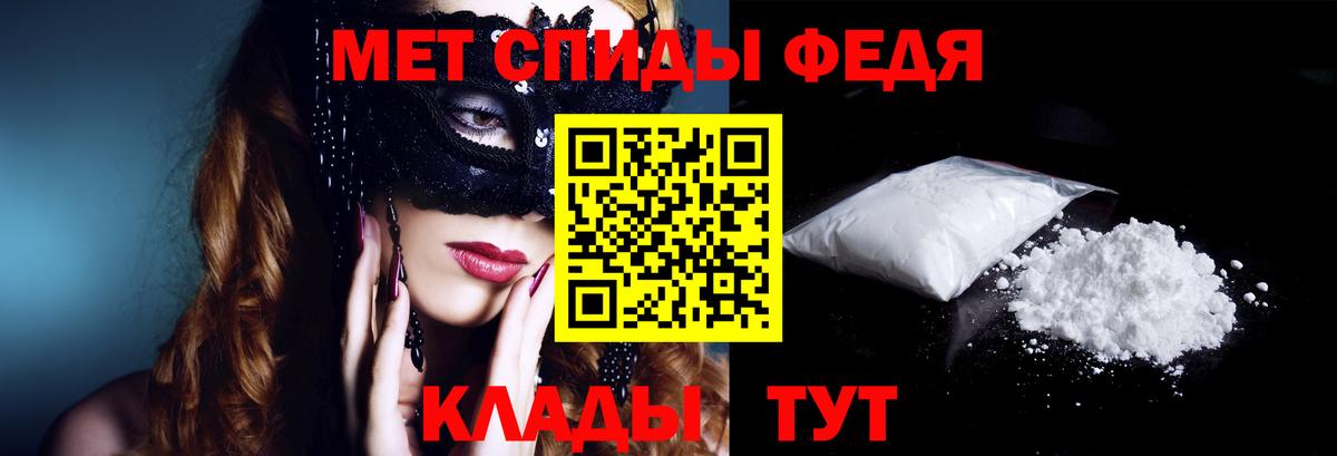 Амфетамин Premium Воронеж