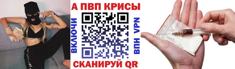 Alpha PVP Crystall Воронеж