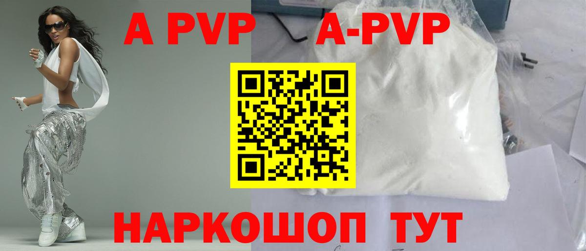 A PVP Соль  Вход с VPN  Alfa_PVP СК  Воронеж 