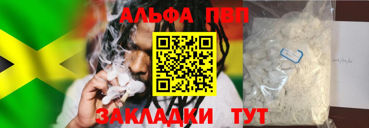 A-PVP VHQ  Воронеж  Альфа ПВП крисы CK  А ПВП кристаллы 