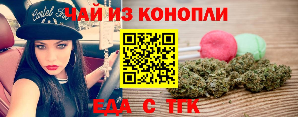 Воронеж  Cannafood конопля  Вход с VPN 