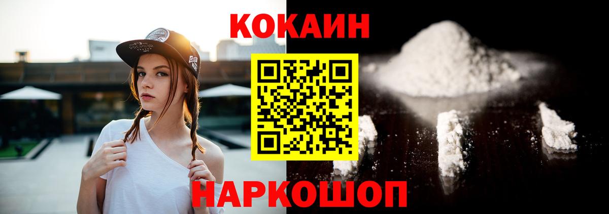COCAIN 97% Воронеж