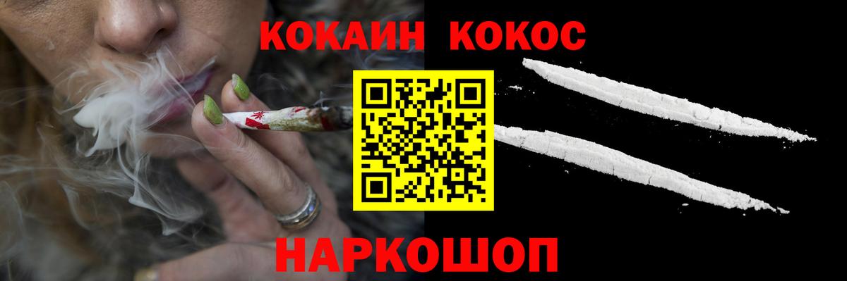 КОКАИН  ГАШ  Вход с VPN  Меф   Воронеж  ГАШИШ 