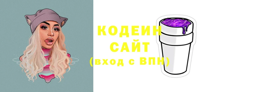 Кодеин напиток Lean (лин)  МЕГА ТОР  это наркотические препараты  Воронеж 