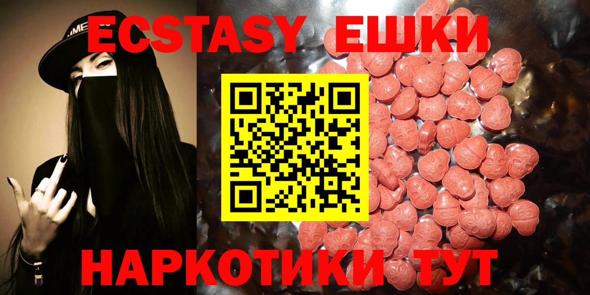 ЭКСТАЗИ таблы  Вход с VPN  ЭКСТАЗИ  Воронеж  Ecstasy ешки 