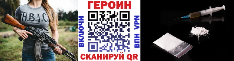 Героин Афган Воронеж