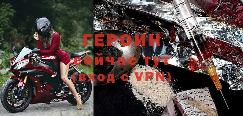 Героин белый  Воронеж 