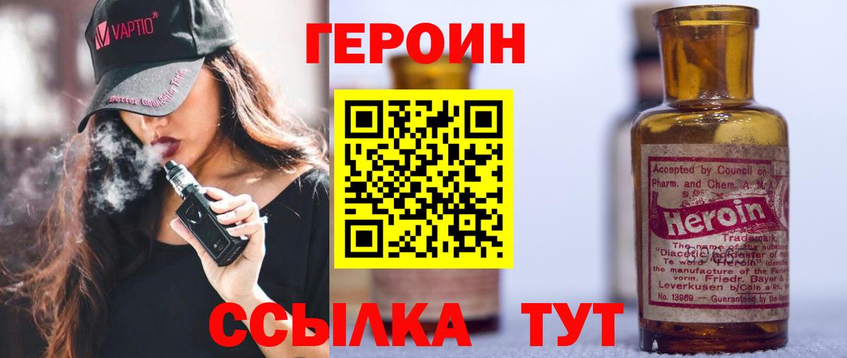 Героин Афган Воронеж