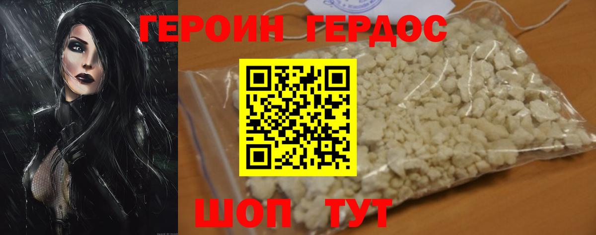 Героин хмурый  Вход с VPN  Воронеж 