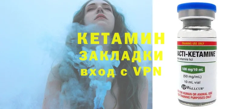 КЕТАМИН ketamine  где найти   Воронеж 