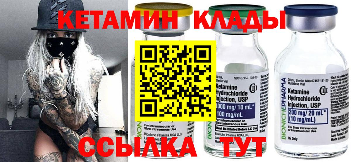 Кетамин VHQ Воронеж