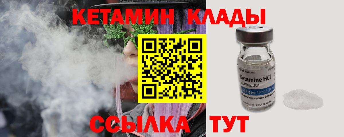 Кетамин ketamine  Вход с VPN  Воронеж 