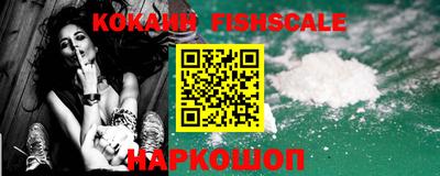 COCAINE Балаково