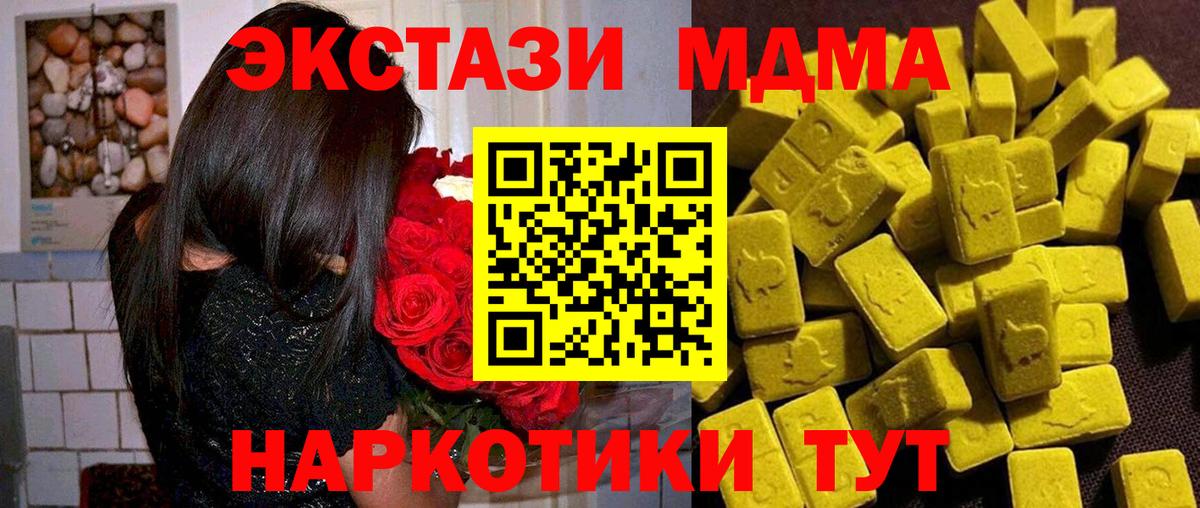 МДМА VHQ  МДМА Molly  Воронеж  Вход с VPN 