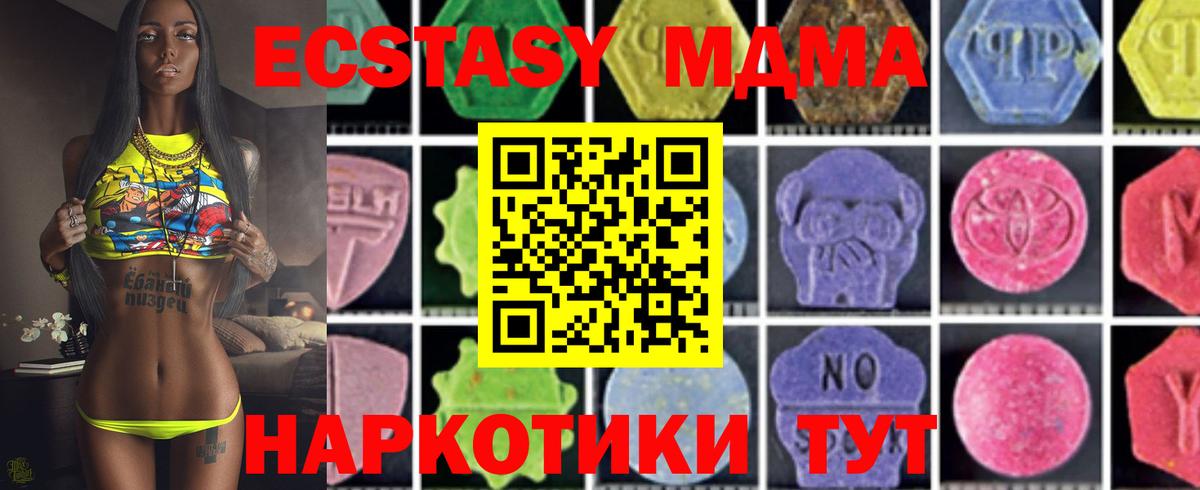MDMA crystal Воронеж