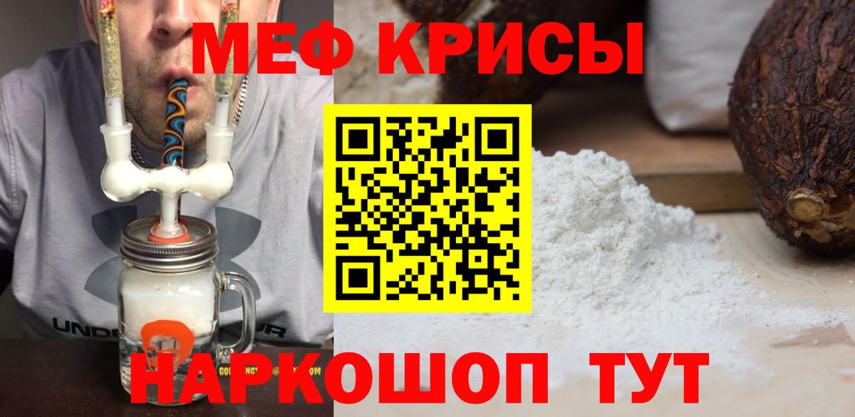 KRAKEN сайт  Меф мука  Воронеж  Мефедрон VHQ 