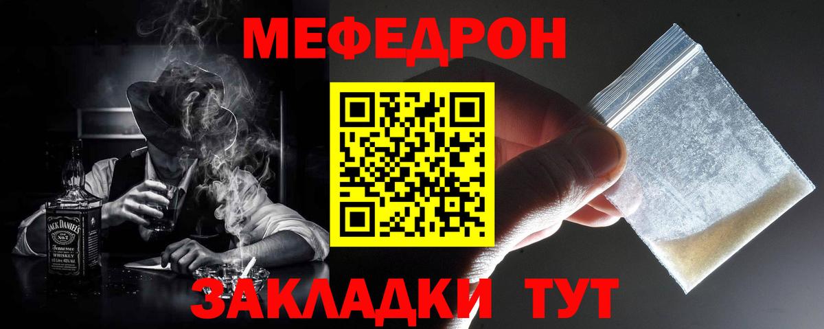 МЕФ  МЯУ-МЯУ кристаллы  Вход с VPN  дарнет шоп  Воронеж  Меф VHQ 