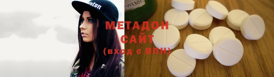 Метадон methadone  Воронеж 