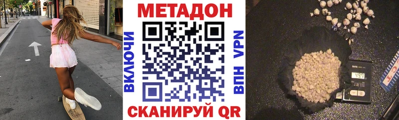 МЕТАДОН methadone  darknet какой сайт  Воронеж 