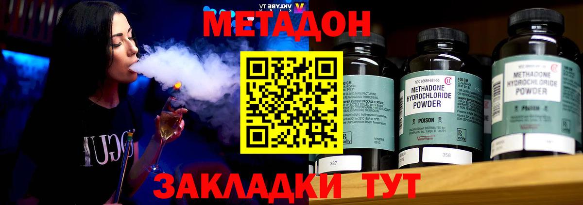 Метадон белоснежный  Вход с VPN  Метадон methadone  Воронеж 