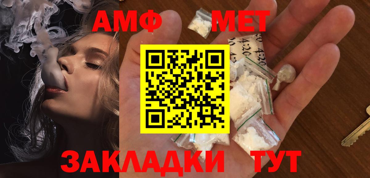 МЕТАМФЕТАМИН мет Воронеж