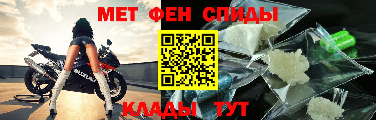 МЕТАМФЕТАМИН пудра Воронеж