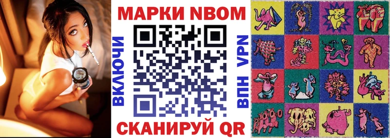 Марки N-bome 1,8мг  Воронеж 