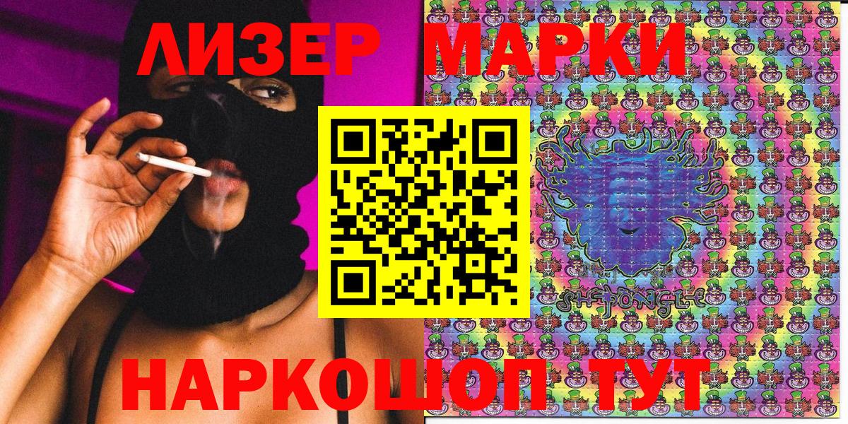 Марки NBOMe 1,8мг Воронеж