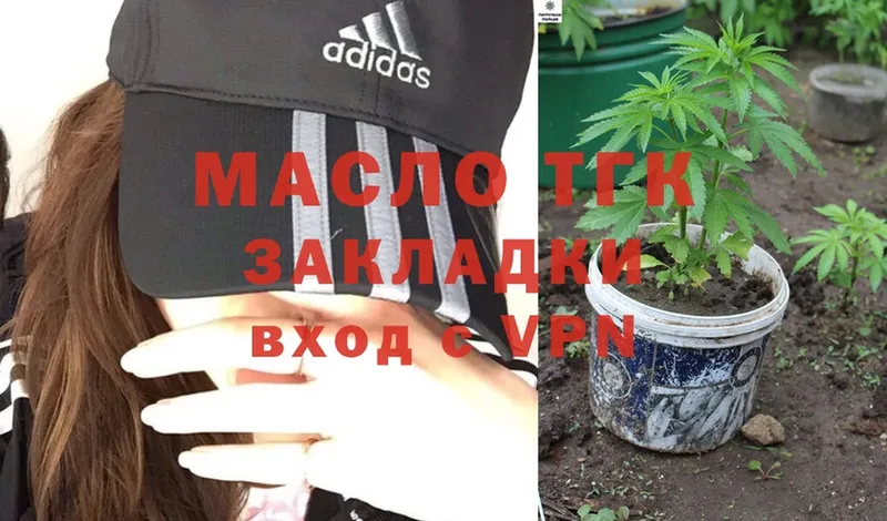 Дистиллят ТГК гашишное масло  МЕГА маркетплейс  Воронеж 