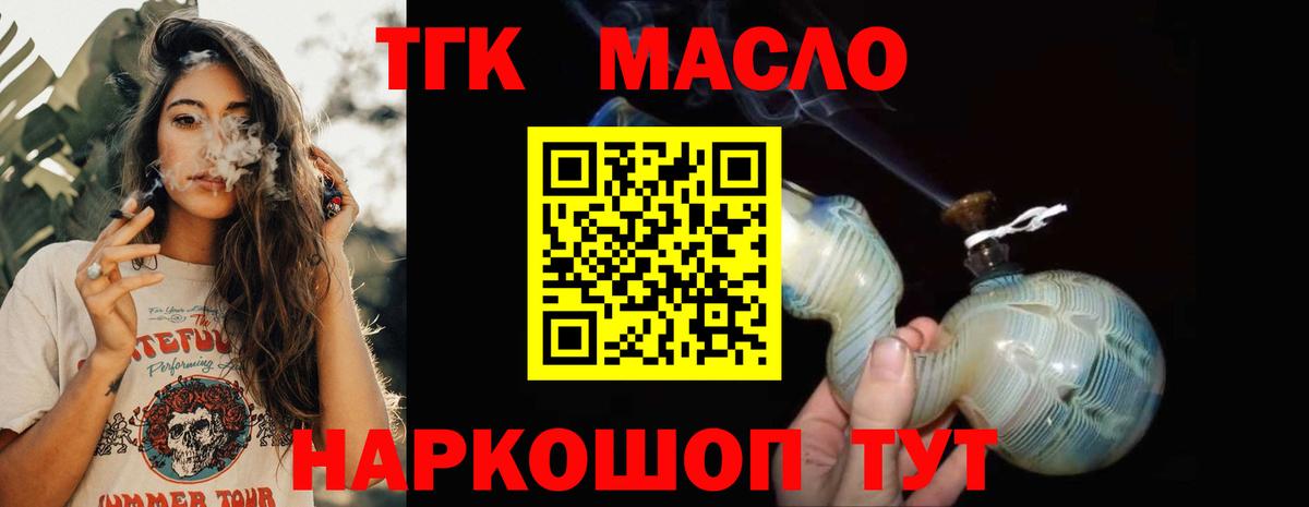 Воронеж  Дистиллят ТГК гашишное масло  Вход с VPN 
