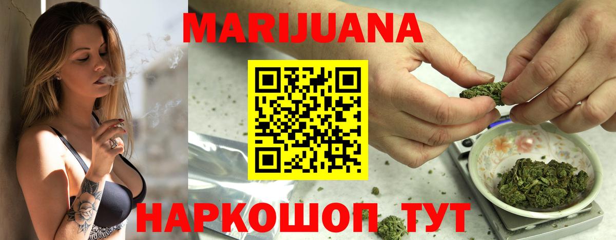 МАРИХУАНА план Воронеж